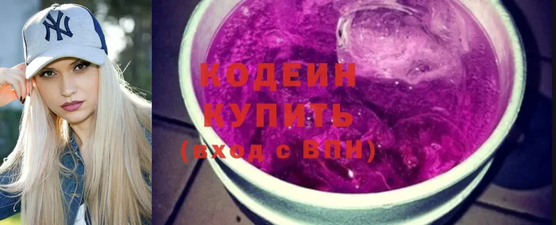 Кодеиновый сироп Lean Purple Drank  Санкт-Петербург 